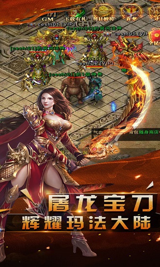 烈焰武尊九游修改版 游戏截图